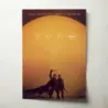 Dune: Part Two (2024) Fine Art Movie Poster