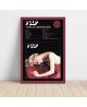 Pulp - This is Hardcore Fine Art Album Poster