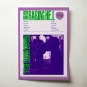 Run DMC - Raising Hell Fine Art Album Poster