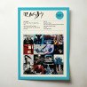U2 – Achtung Baby Fine Art Album Poster Wall Art
