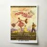 The Sound of Music (1965) Fine Art Movie Poster