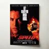 1990's Speed Fine Art Movie Poster - Vintage Collectible