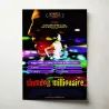Slumdog Millionaire (2008) Fine Art Movie Poster