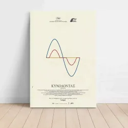 Dogtooth (2009) Fine Art Movie Poster