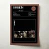 Fashion – Fabrique Fine Art Album Poster - Elevate Your Space