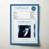 Cliff Richard – Private Collection (1979 - 1988) Fine Art Album Poster