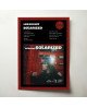 Ian Brown – Solarized Fine Art Album Poster