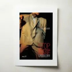 Stop Making Sense (1984) Fine Art Movie Poster